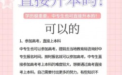 上中专还能上大学吗