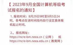 自考计算机一级怎么报名