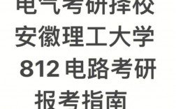 安徽理工大学考研难吗(安徽理工大学2024年招生计划)