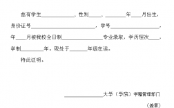 小学老师资格证需要什么学历