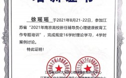 辅导员可以考高校教师资格证吗(应聘大学辅导员面试自我介绍)