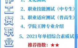 单招200分能上什么公办学校