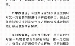 涉密人员教育培训每年不少于(分类管理)