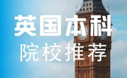 英国留学机构哪家好