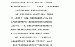 初三满分成长励志类作文