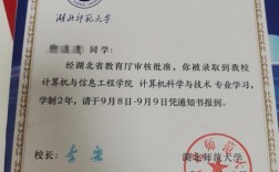 湖北师范大学专升本介绍