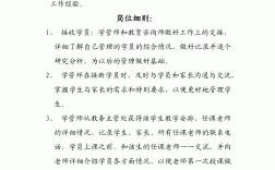 学管师是干什么的(学管师工作好吗累吗)