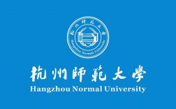 杭州师大是个什么档次的大学