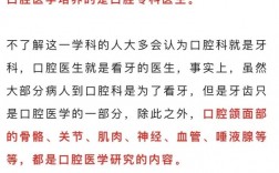 什么人不适合学口腔医学