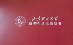 山东理工大学考研难度(山东最容易考研的大学)