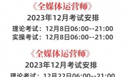 重庆全媒体运营师报考(全媒体运营师官方报名入口)