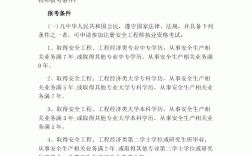 安全工程师报考条件及专业要求(安全工程师模拟考试)