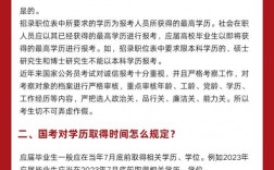 公务员提高学历后可以重新定级的依据(研究生公务员转正定级)