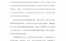 社会意识的相对独立性表现在