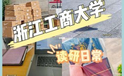 浙江工商大学读研怎么样(张雪峰评浙江财经大学)