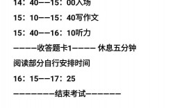 六级考试时间下午几点