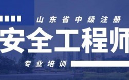 十大注册安全工程师培训学校(报名入口官网)