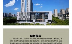 安徽工程大学研究生院官网