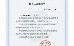 学历认证的报告编号不知道是什么(学历认证的报告编号获取流程)