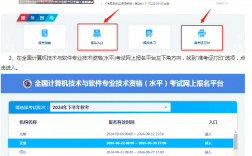 湖南2024下半年软考中级准考证打印时间（入口+流程）