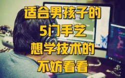 低学历男孩学啥技术(中国紧缺十大技工)