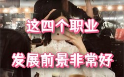 女生学什么技术比较好发展(女生十大就业前景好的专业)