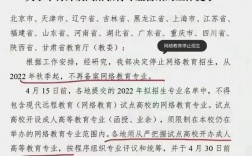 网络教育停止招生原因(网络教育学历国家承认68所学校)