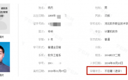 哪几种情况学信网查不到学籍