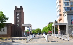 山西大学是一本吗