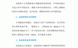 造成触电事故的因素是(触电人身伤亡的主要原因)