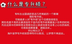 国内专升硕(南京大学专升硕怎么申请)