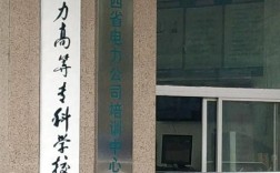 国家电网认可的电力专科学校(张雪峰评华北电力大学考研)