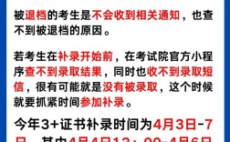 被录取了可以退档去其他学校吗