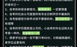 自考需要去学校上课吗(自考本科报名官网入口)