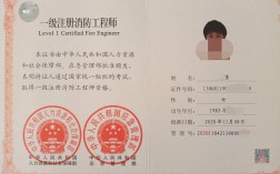 消防工程师是做什么