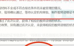 教资认定报名了怎么撤销下来