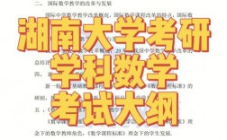 学科教学数学考研考哪些科目(教育硕士非全日制研究生报考条件)