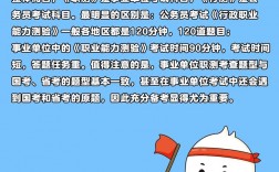 公务员行测abc类区别(公务员行测考什么)