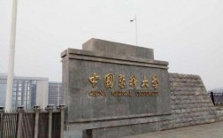 中国最好的医科大学(全国前十医科大学)