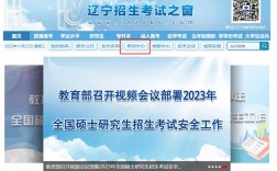 辽宁省教育招生考试院官网入口https://www.lnzsks.com