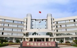 湖南理工大学怎么样(湖南最好10所大学)