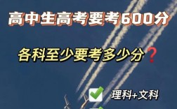 文科生考600分难吗