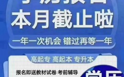 成人高考本科报名官网(成人教育本科报名入口)