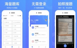 建筑专业搜题app