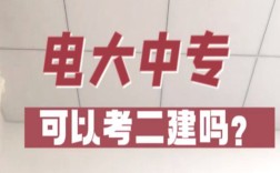 2025年国家开放中等专业学校(电大中专)最新报名官方网址