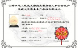 交安c证和建安c证有什么区别(报考交安c证需要哪些条件)