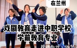 中职学前教育专业(中专幼师专业招生学校)