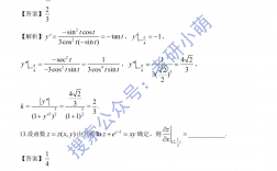 考研数学二80分难吗(考研数一和数二哪个难)