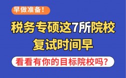 复试时间早的学校(调剂研究生和正规研究生区别)