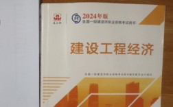 2024年一级建造师pdf(2024一级建造师教材官方正版)